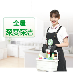 保潔公司家政