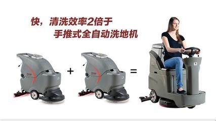 貴州洗地機 貴州洗地機廠家 高美愛卡洗地車 貴州金和-貴陽白云艷山紅開荒保潔